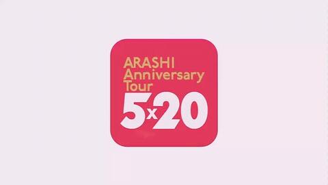 嵐】Arashi 5×20+ 视频_哔哩哔哩_bilibili