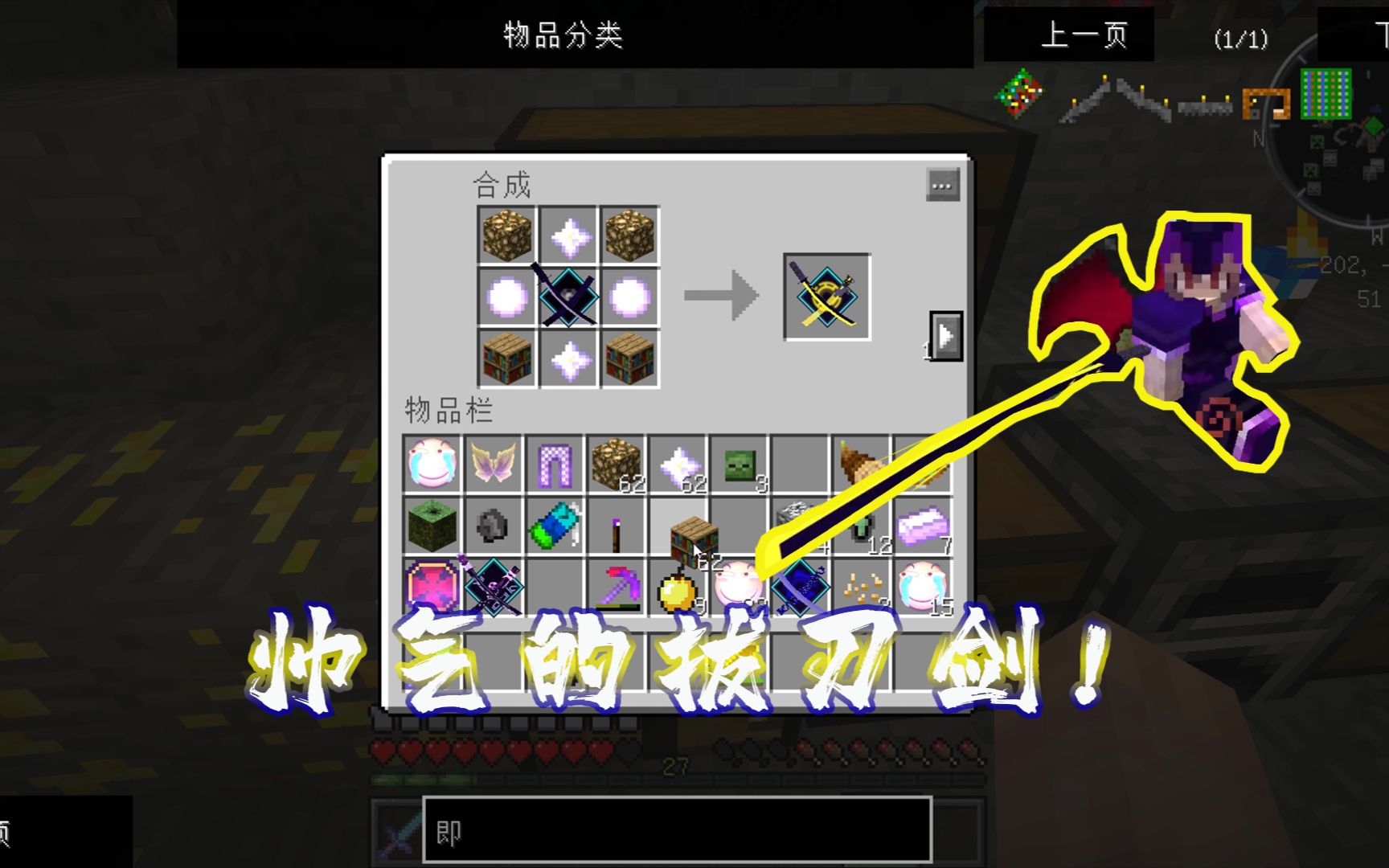 超多拔刀剑41:用下界之星制作的剑,原罪傲慢!