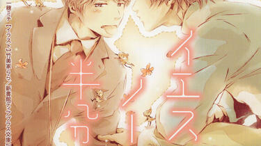 DRAMA】イエスかノーか半分か_哔哩哔哩_bilibili