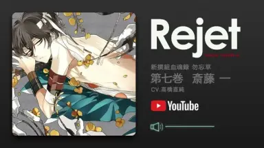 Nintendo Switch - 斎藤一松 薄桜鬼 真改 風華伝 for Nintendo Switch】斎藤一【攻略方法