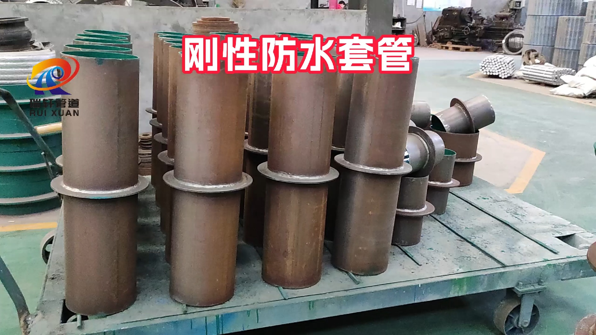 刚性方式套管的不同规格种类