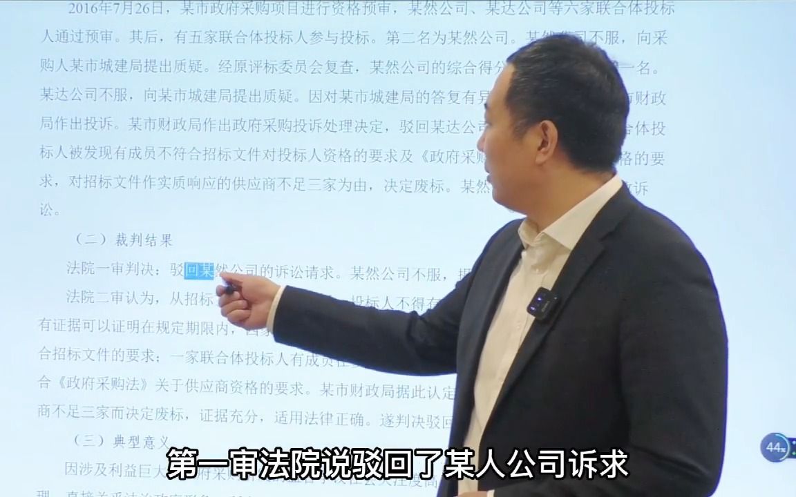 [图]招投标时决定废标是否符合维护公共利益？北京楹庭路永强律师