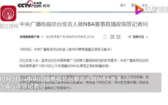 央视宣布复播NBA,明天上午将直播总决赛G5比赛哔哩哔哩bilibili