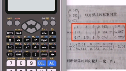 卡西欧 计算器 991 矩阵基本操作哔哩哔哩bilibili