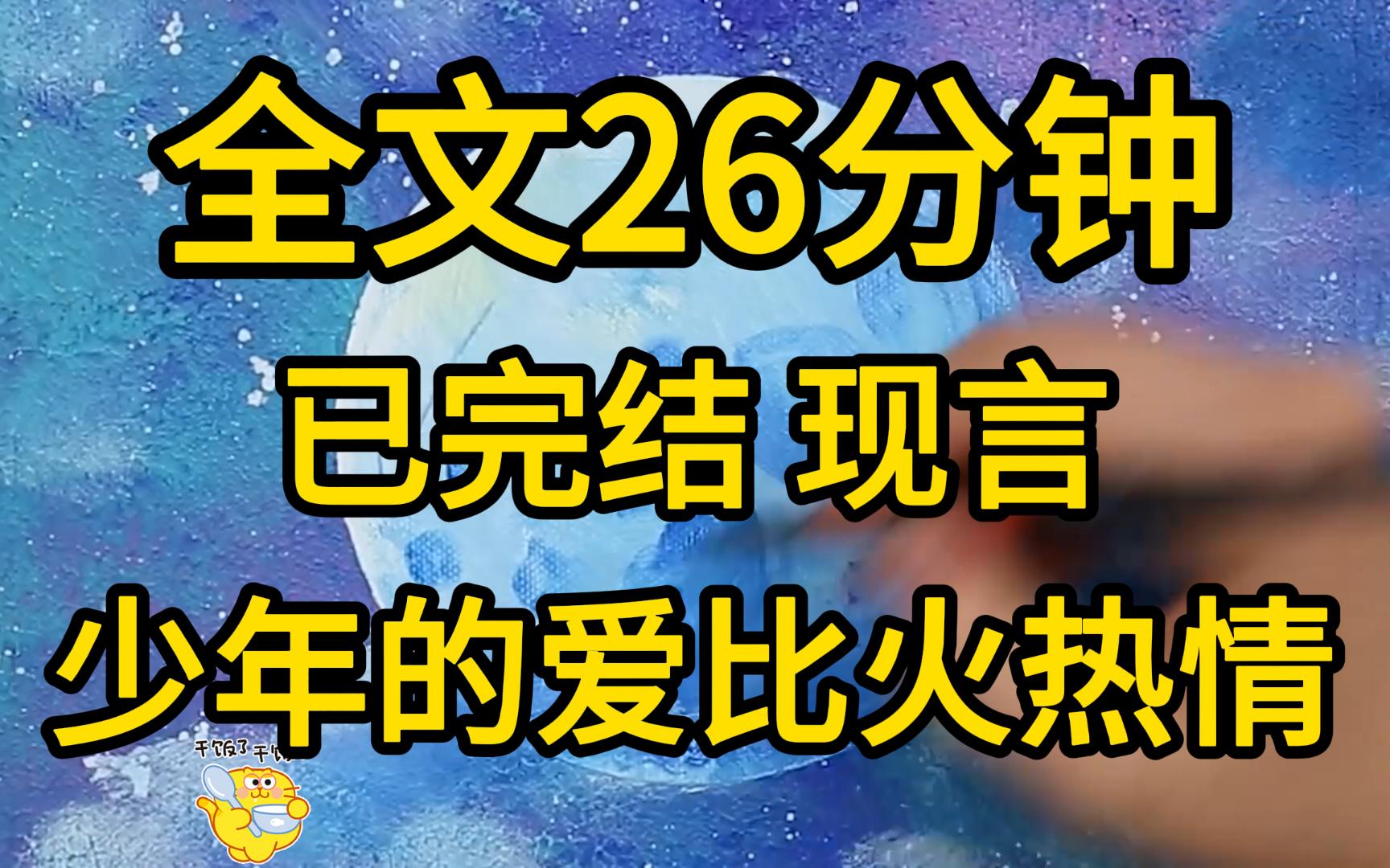 [图]（已完结）分手时说好永不相见，可再见时他西装革履的样子我还是无法忘怀