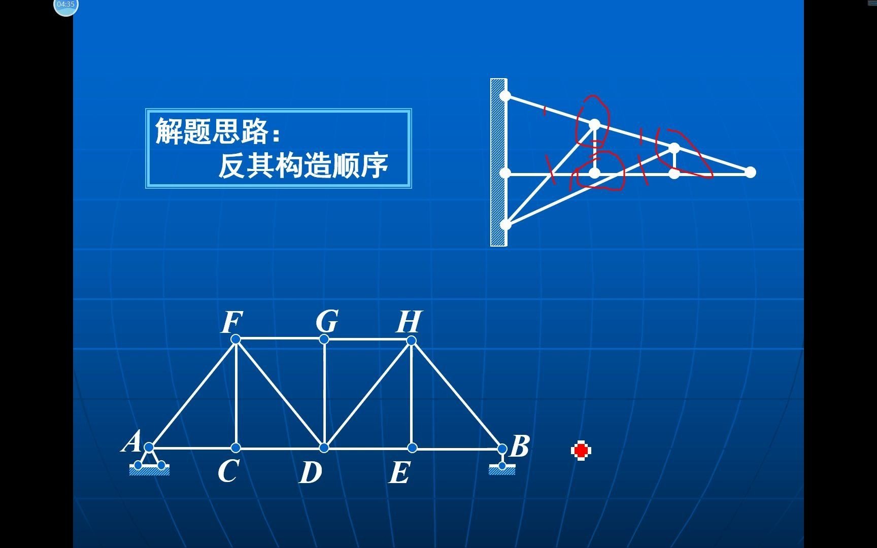 3.4.2 结构力学桁架计算结点法哔哩哔哩bilibili