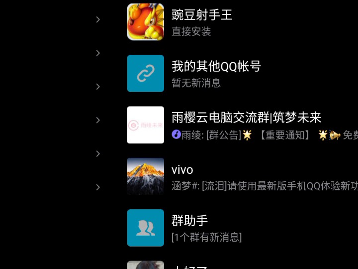 我居然用着旧版本的QQ!哔哩哔哩bilibili