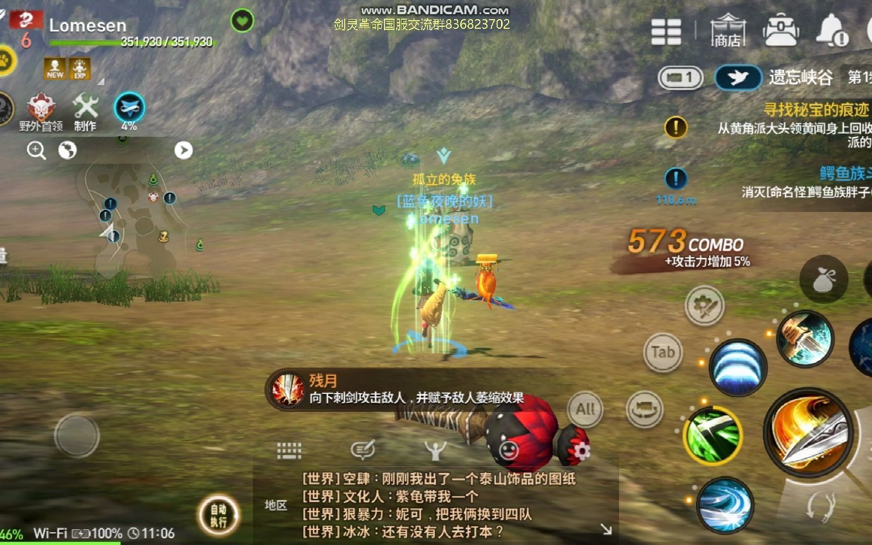 强推剑灵革命高质量动作手游战斗感超真实