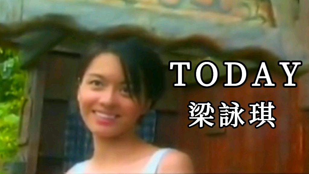 [图]梁咏琪 - TODAY(KTV)