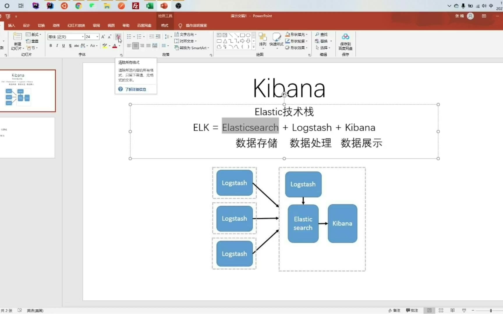 kibana基本使用哔哩哔哩bilibili