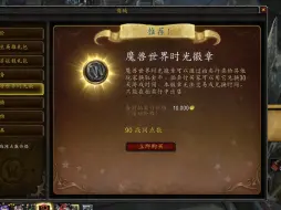 Download Video: 魔兽世界怀旧服时光破10000金，源自排骨人和工作室自掘坟墓。