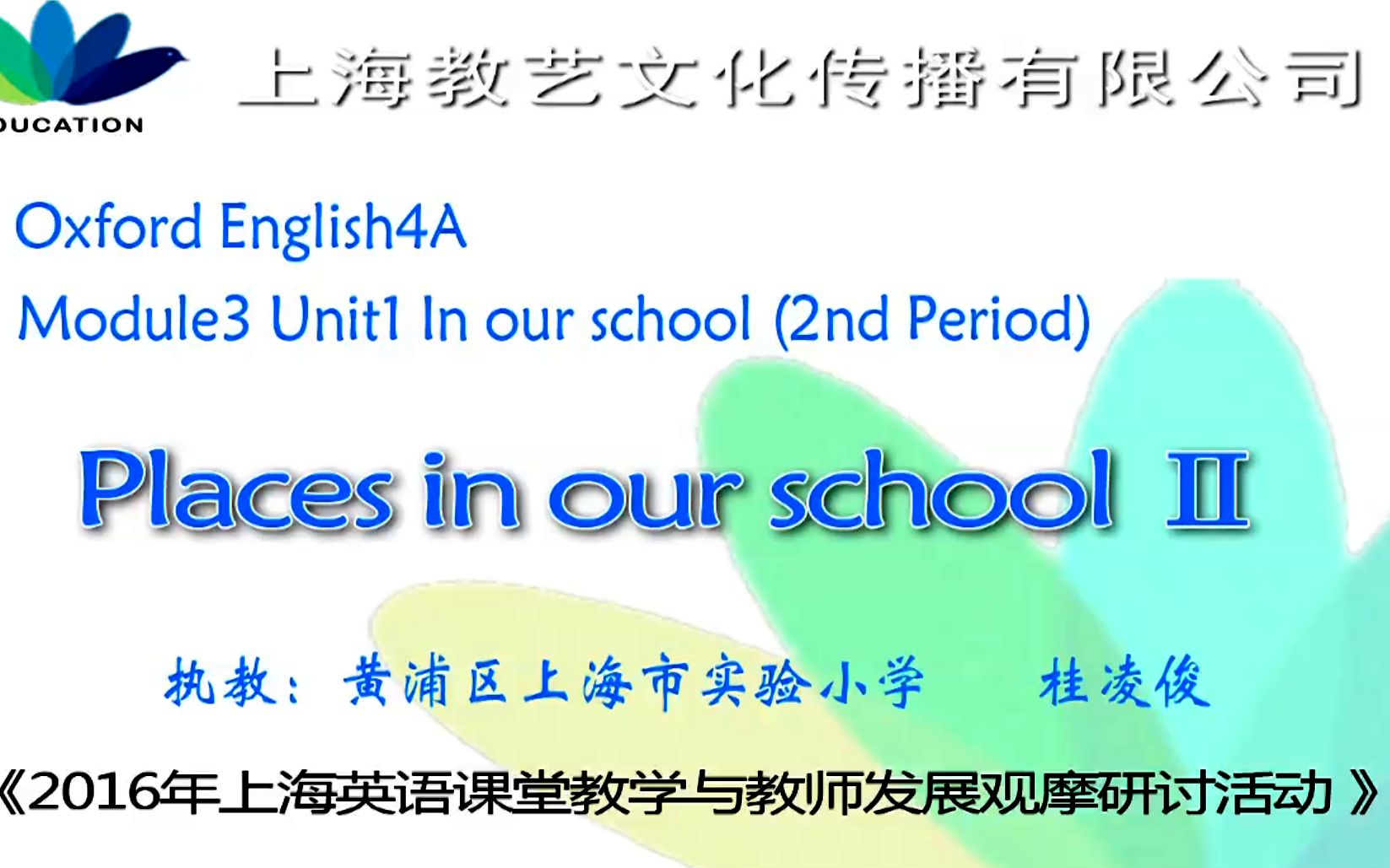 [图]Places in our school客套教学