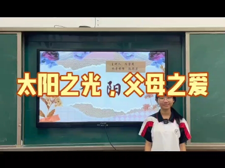 海外学子诗歌秀之五:(老挝)陈雪莲《太阳》哔哩哔哩bilibili