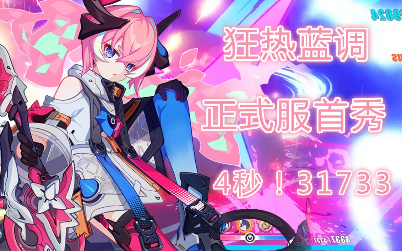 王者降临 狂热蓝调正式服首秀拿下灭火器31733_哔哩哔哩 (゜-゜)つロ