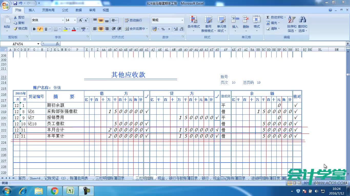 手工账做账流程会计手工账教程明细账登记手工账样本哔哩哔哩bilibili