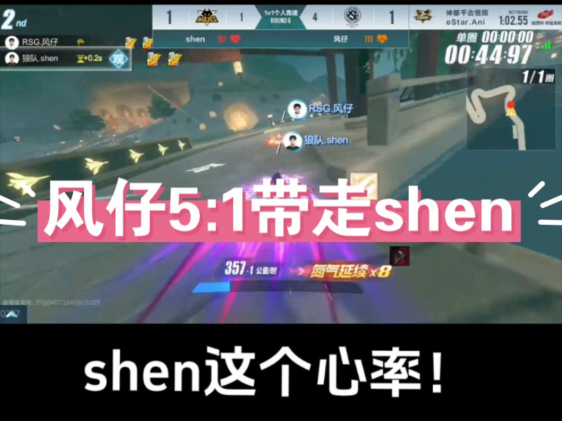 shen应该是最后紧张了电子竞技热门视频