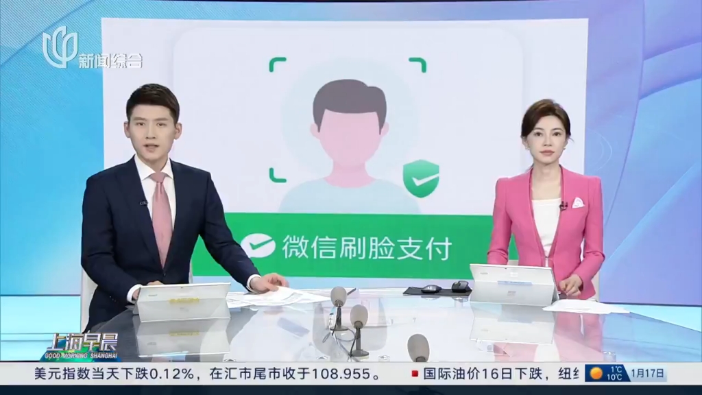 微信支付存漏洞?用户被陌生人异地刷脸支付成功 腾讯紧急回应!哔哩哔哩bilibili