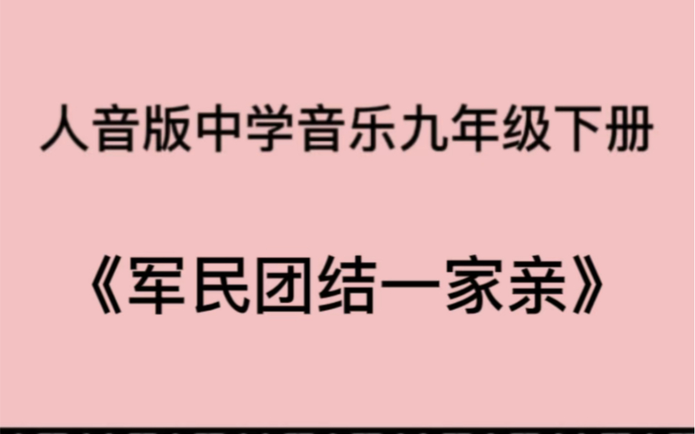 [图]《万泉河水清又清，军民团结一家亲》钢琴即兴伴奏