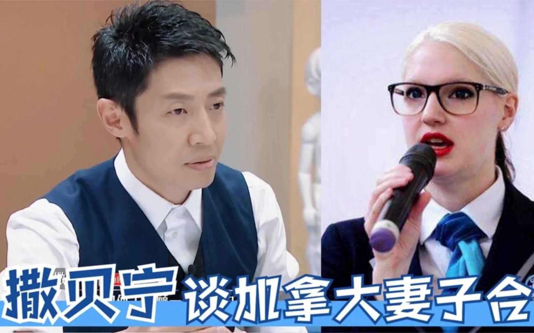 撒贝宁与老婆李白罕见同台:洋媳妇一脸娇羞,小撒真是太有福气了