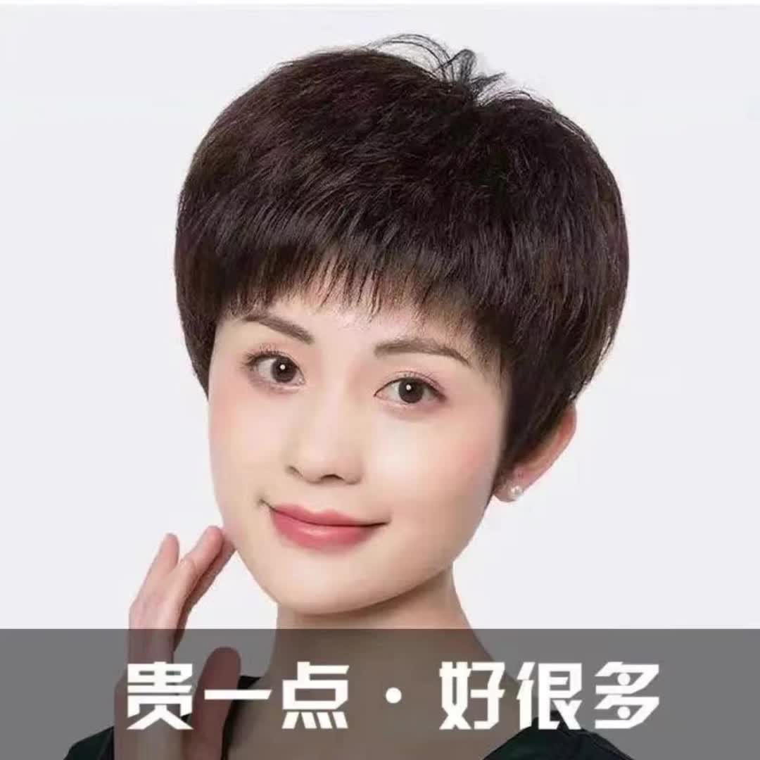 中老年假发女短发透气自然微卷送妈妈逼真轻薄假发短直发真人真发7014