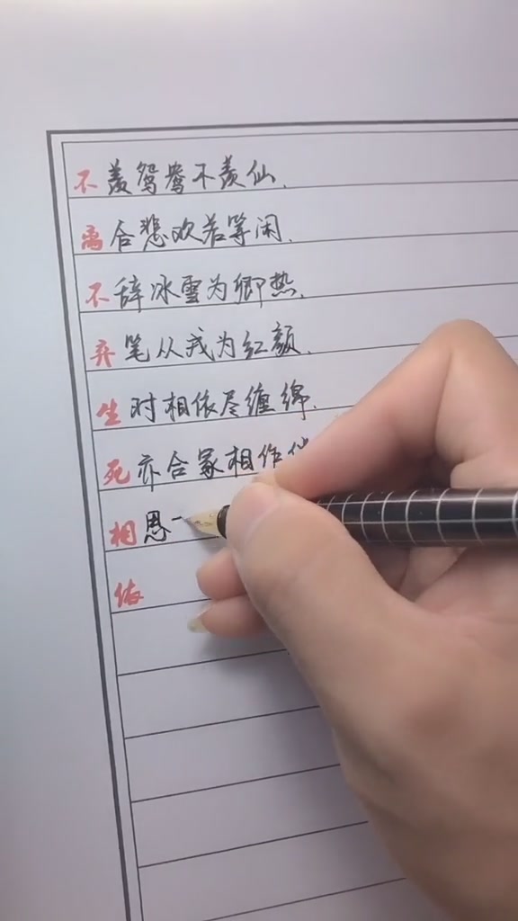 不离不弃生死相依#藏头诗 #古风句子 @智联金科 22339