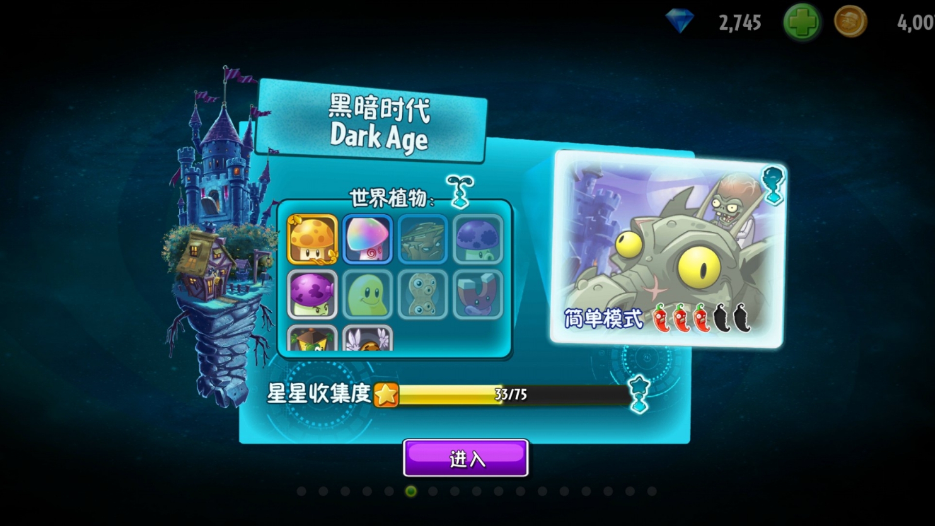 《植物大战僵尸2》三十二黑暗时代困难11