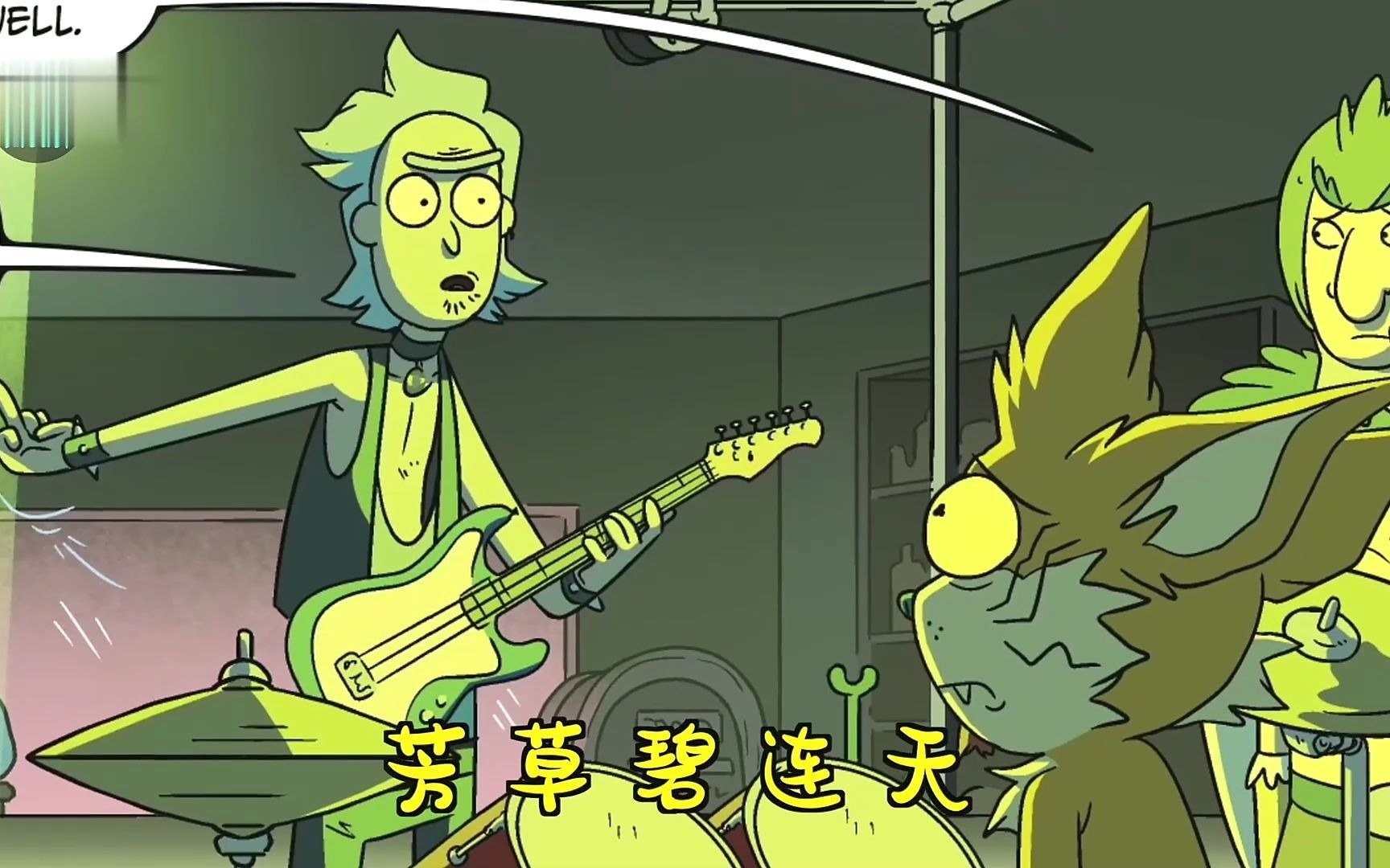 1 瑞克和莫蒂漫画:年轻的姥爷玩摇滚,科技能否占领艺术的高地?