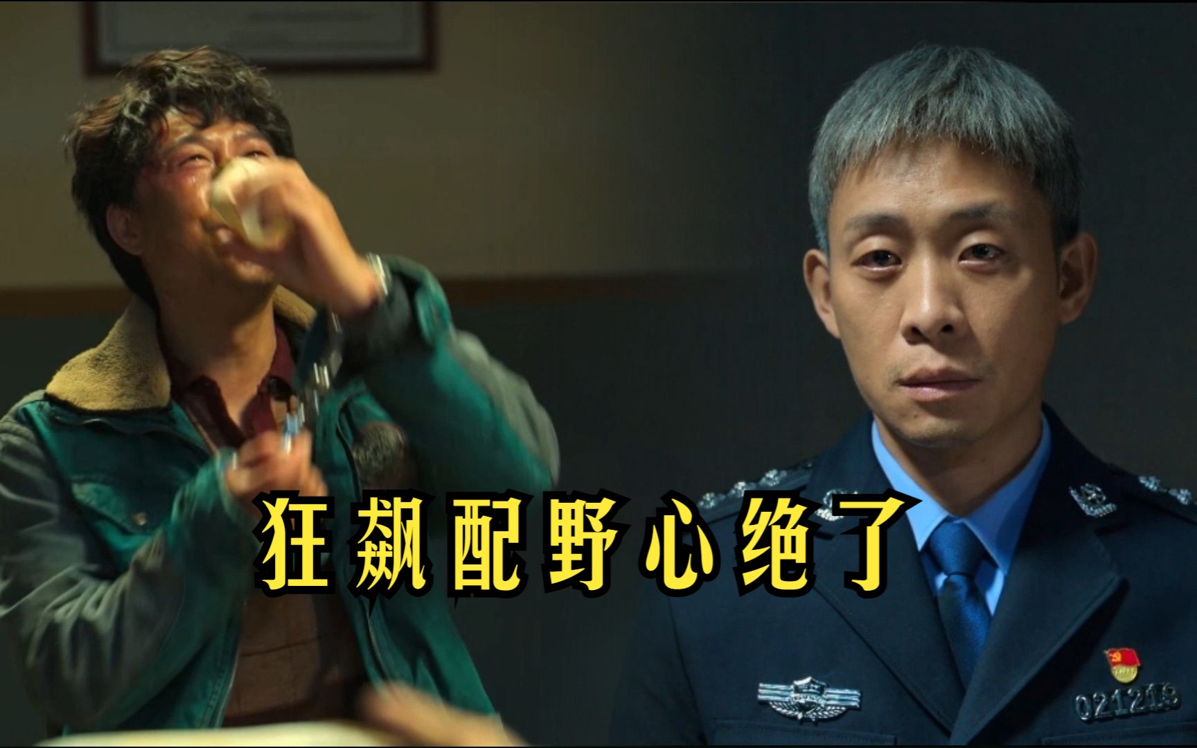 薛之谦的野心配上狂飙电视剧,歌词真的太契合了
