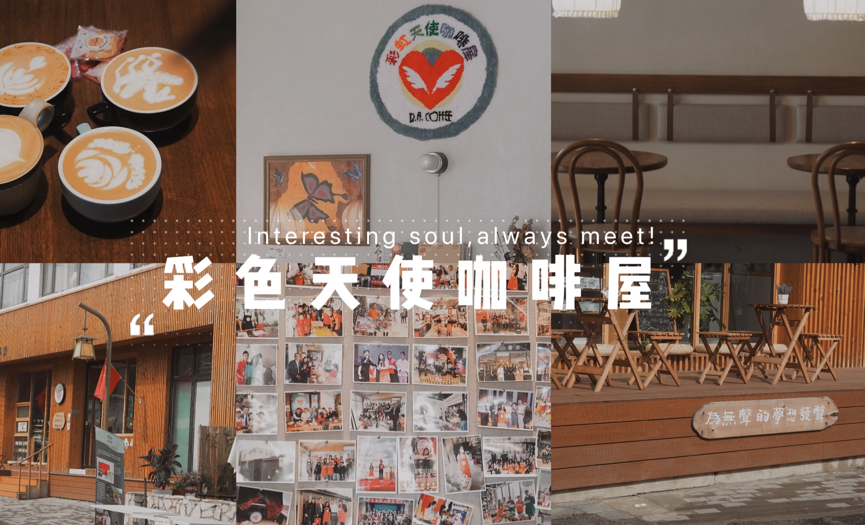 北京昌平/一家有温度的无声咖啡厅～彩虹天使咖啡屋