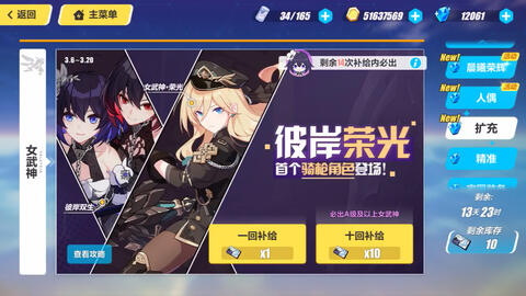 崩坏3 十连抽希儿 彼岸双生和幽兰黛尔 荣光 崩坏3 十连抽希儿 彼岸双生和幽兰黛尔 荣光 爱哔哩 B站视频 音频mp3解析下载站