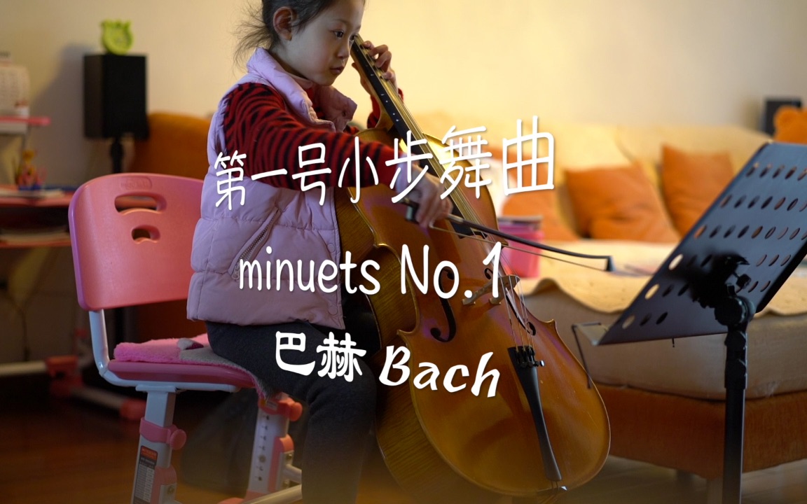 第一号小步舞曲cello哔哩哔哩bilibili