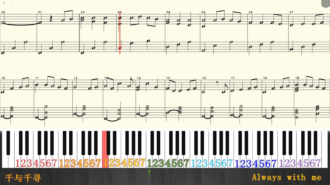 [图]Always with me 千与千寻 钢琴 原速