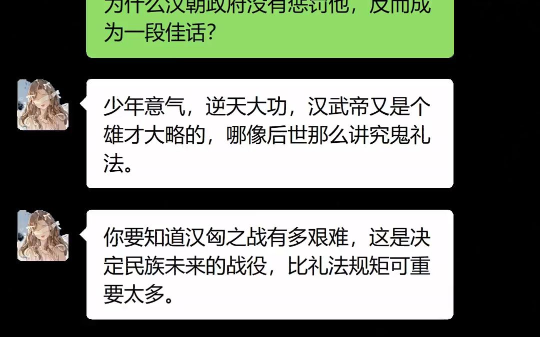 霍去病「封狼居胥山﹐禅于姑衍」,为什么汉朝政府没有惩罚他,反而成为一段佳话?哔哩哔哩bilibili