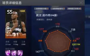 Video herunterladen: NBA2KOL丨04加内特集锦(彩蛋)