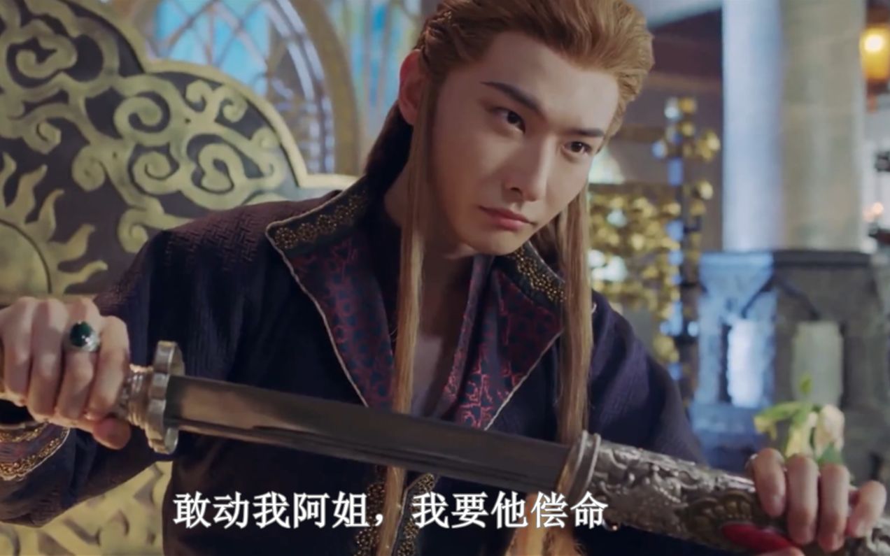 长歌行漠北王终是没等到阿姐得知真相黑化大开杀戒为姐报仇