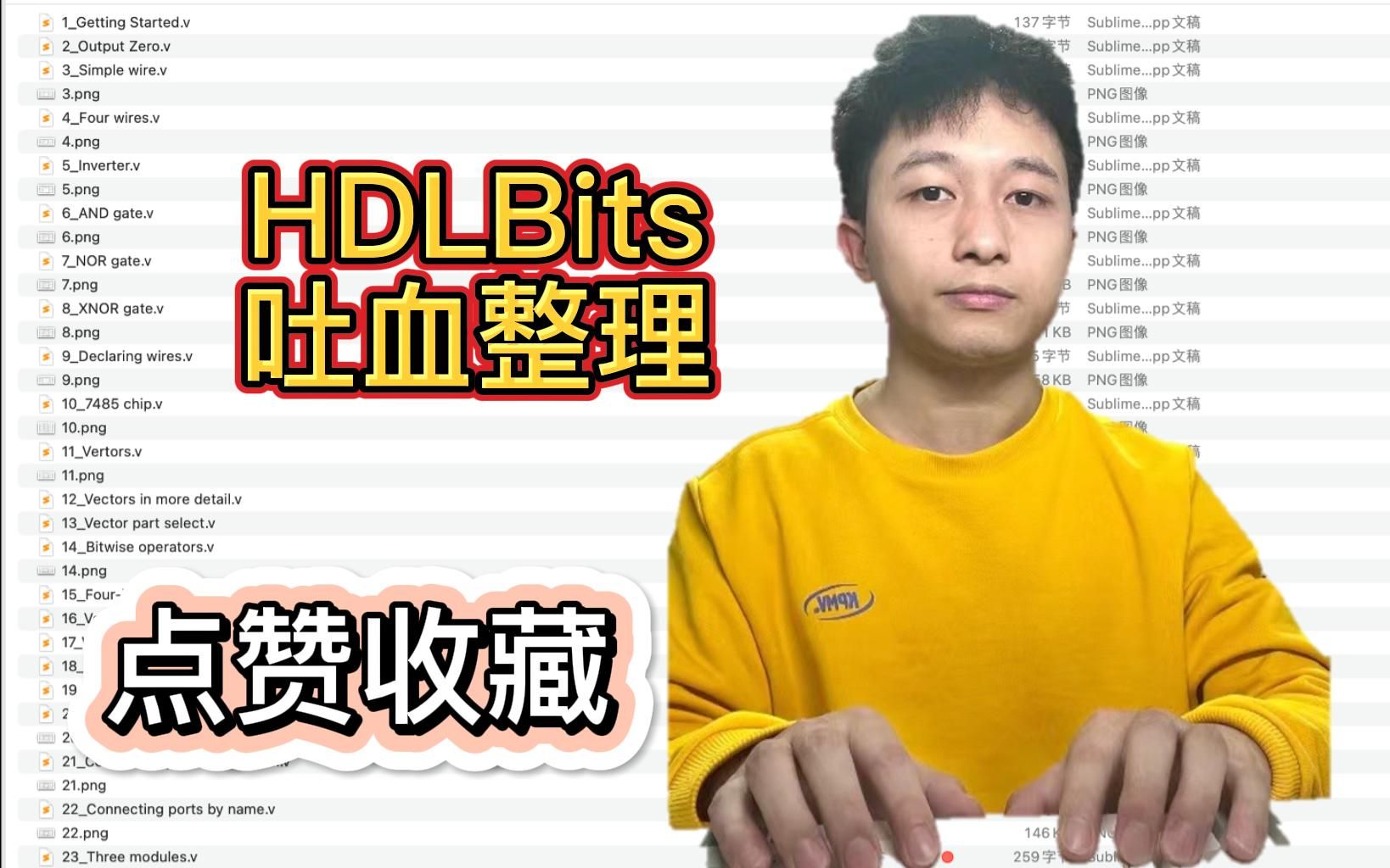 【消食片】吐血整理!Verilog必看!HDLBits 178题参考答案哔哩哔哩bilibili