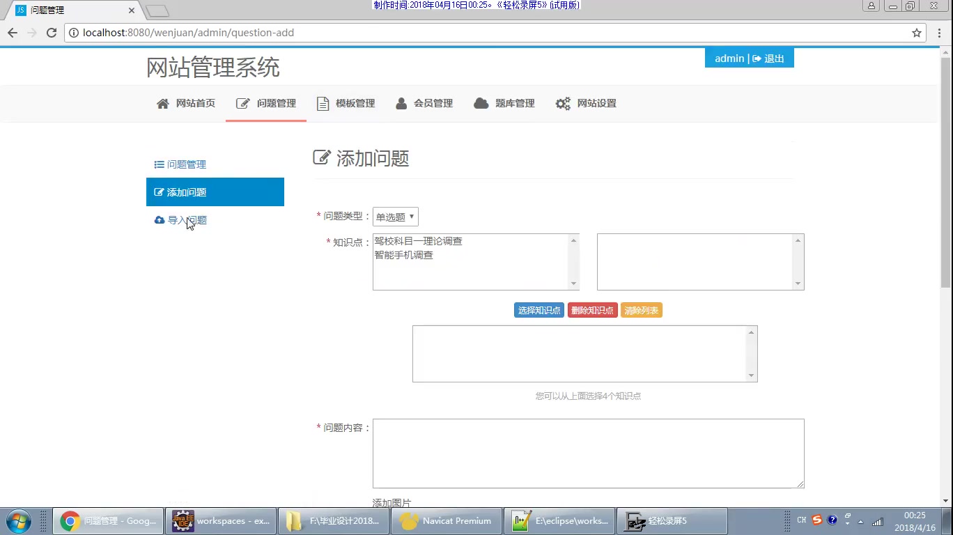 乌兰察布职业学院 java+ssm+mysql基于java的问卷调查分析系统 计算机毕业设计哔哩哔哩bilibili