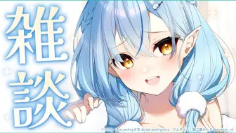 【生肉回放】【夜雑】GWにあったいろんなお話～！！