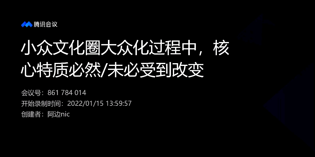 言蹊杯网络辩论赛初赛 A3VSA4 温良恭谨VS能不能不落选qaq哔哩哔哩bilibili