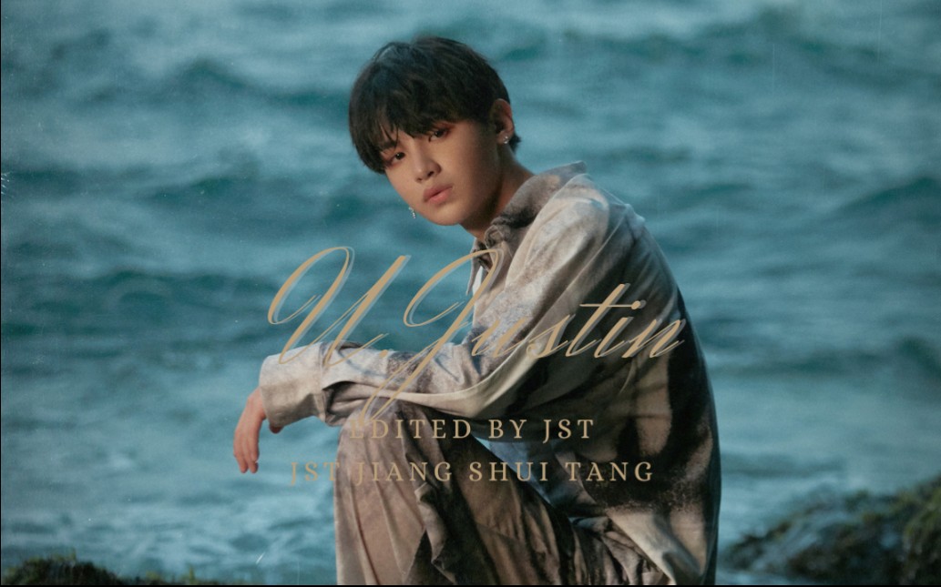 【justin黄明昊】《u》mv伪预告『当我把眼睛沉入你的眼睛 我瞥见幽深