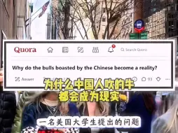 Download Video: “为什么中国人吹的牛，最后都会成为现实啊，几十年前的中国贫穷又落后，可他们总能实现当时许下的诺言！！！”