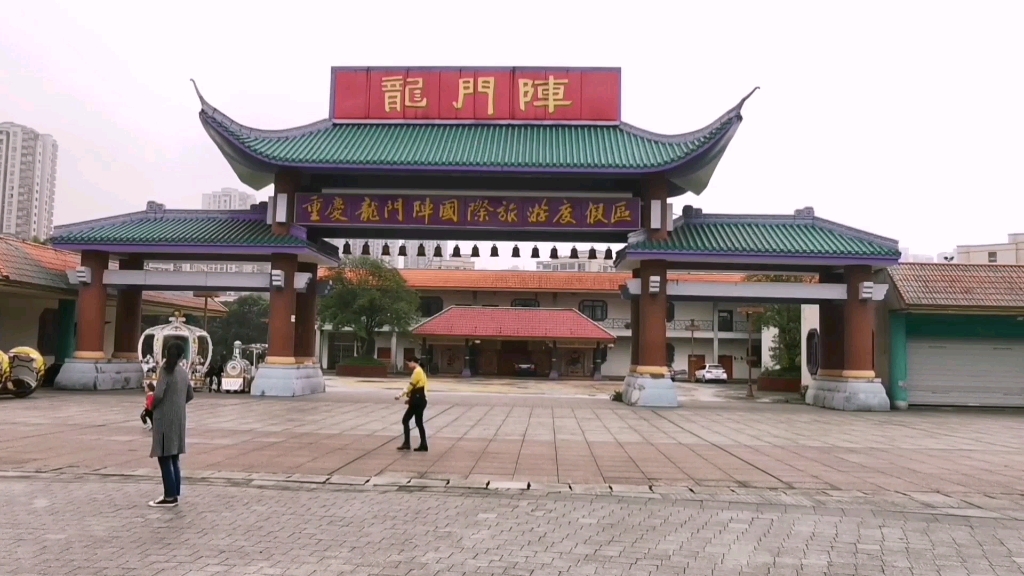 重庆最大的主题游乐园龙门阵竟然破产收场不知道是什么原因