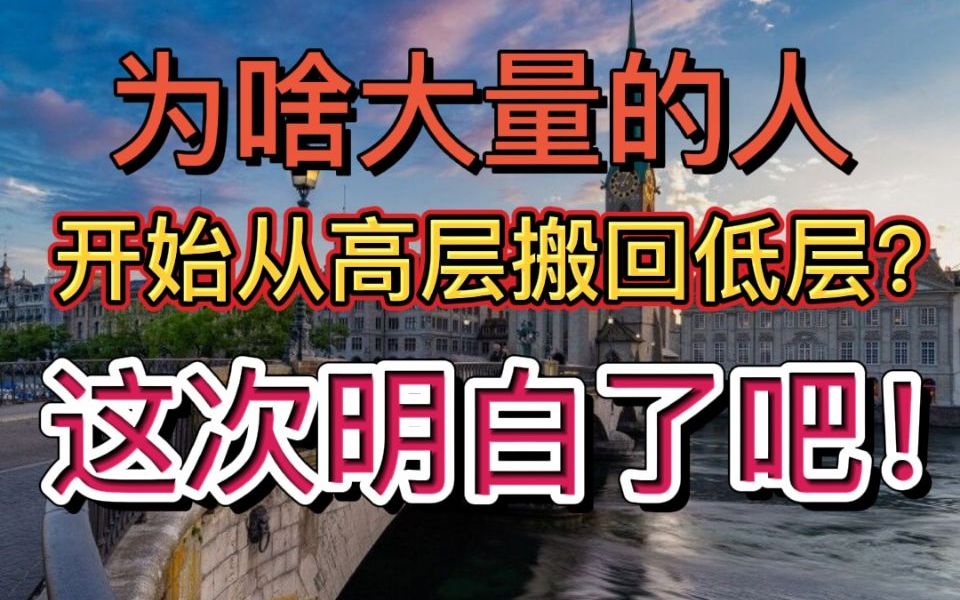 [图]为啥大量的人，开始从高层搬回低层？专家：高层有3大“内伤”！