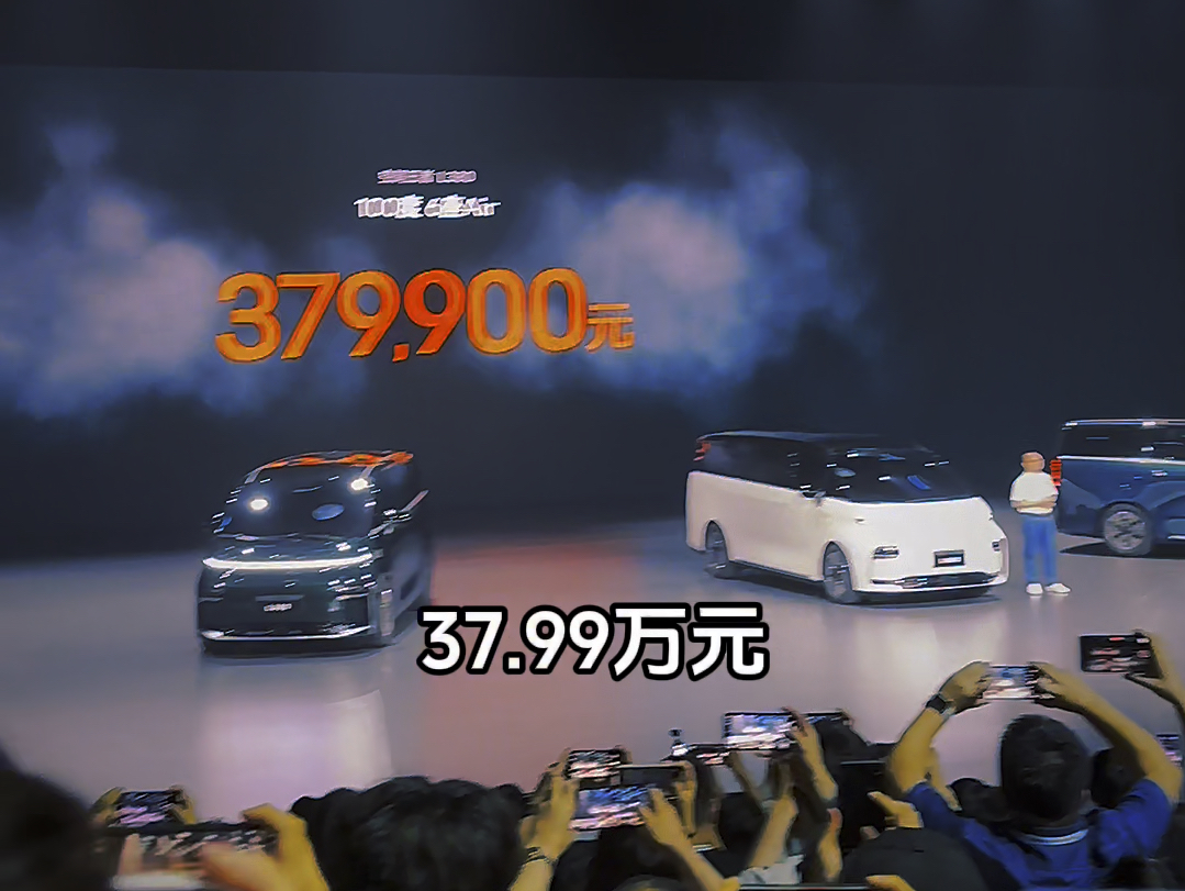 吉利旗下纯电豪华MPV—翼真L380正式上市,限时售价34.99万元起,陆地空客呼啸而来!哔哩哔哩bilibili