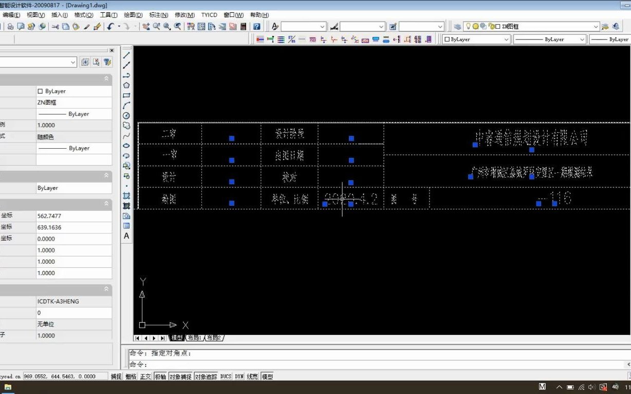 室分设计图框处理哔哩哔哩bilibili