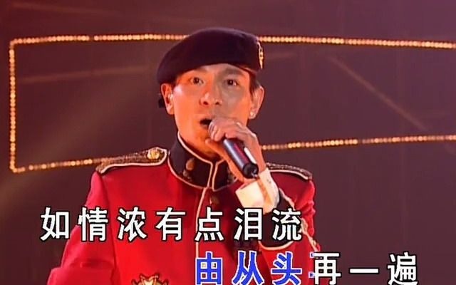 刘德华  十七岁  2005幻影中国巡回演唱会 超清版哔哩哔哩bilibili