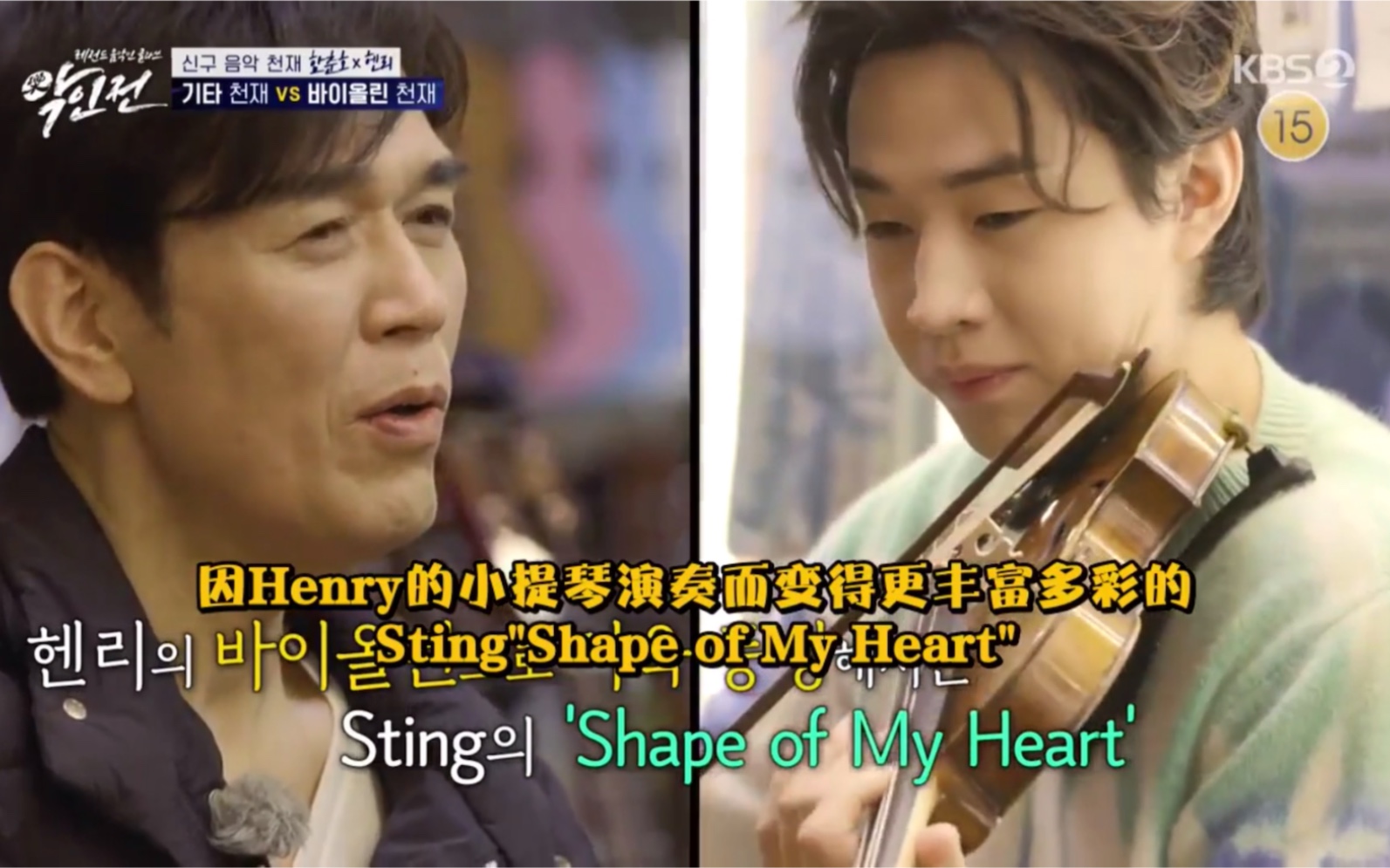 [图]Henry刘宪华与吉他大师咸春镐即兴PK以及合奏Sting《Shape of My Heart》