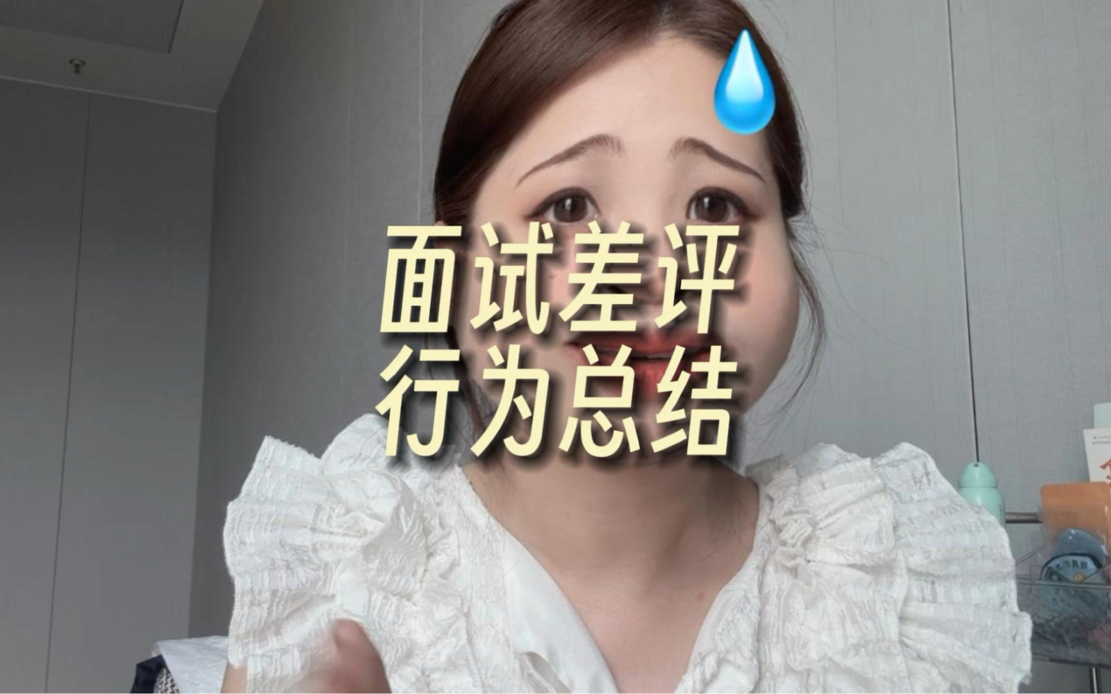 【苏苏的职场日记】视频已打包,欢迎围观!哔哩哔哩bilibili