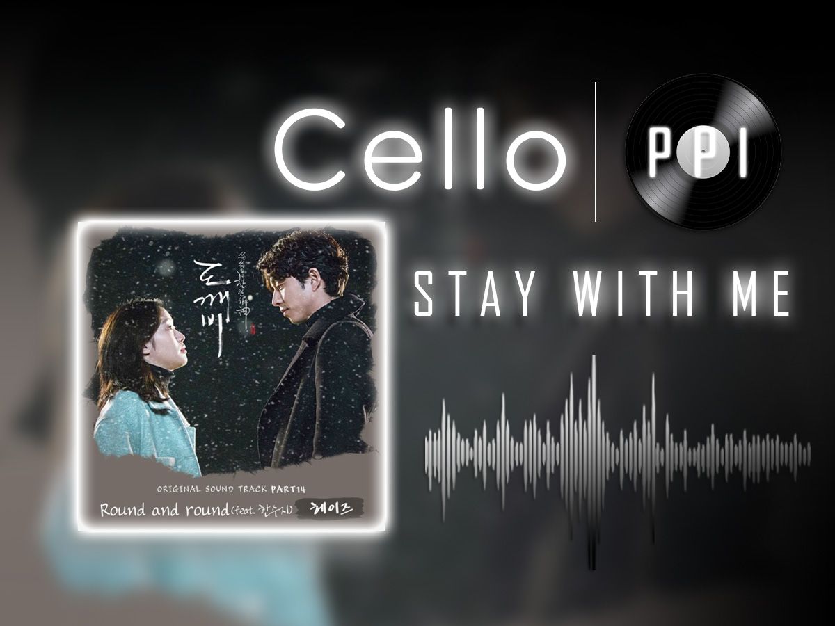 【大提琴谱】《stay with me》《孤单又灿烂的神-鬼怪