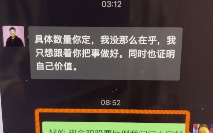 我们5173的决策机制奠定了成为亚洲第一公司的基石,我的牛皮大不大?你信不信?哔哩哔哩bilibili